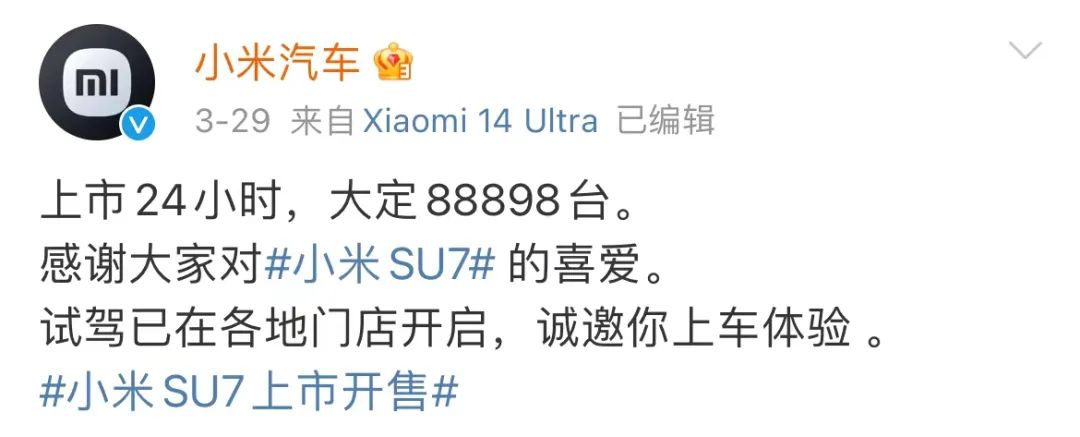 小米汽车爆火，风评逆转，1天卖出191亿？营销套路绝了！