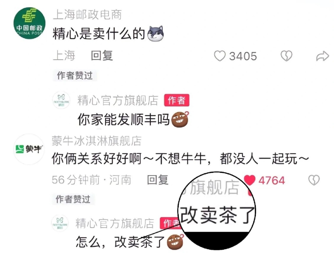 鸿星尔克主播用鞋洗头,国货大乱炖笑不活了!