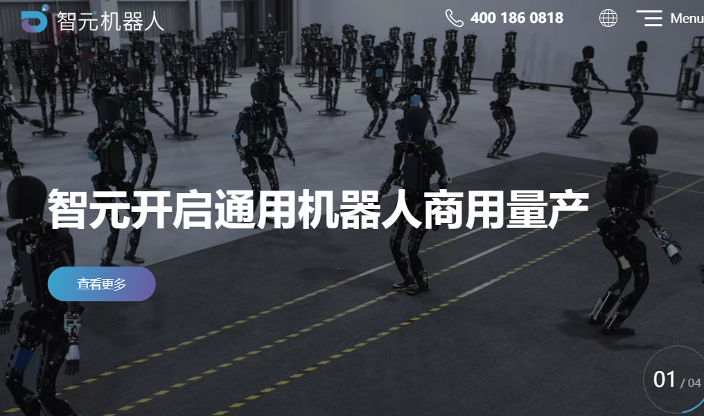 创业两年,深化内功,智元机器人开启量产新时代