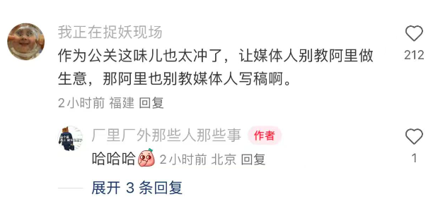 天猫公关,请先消消气