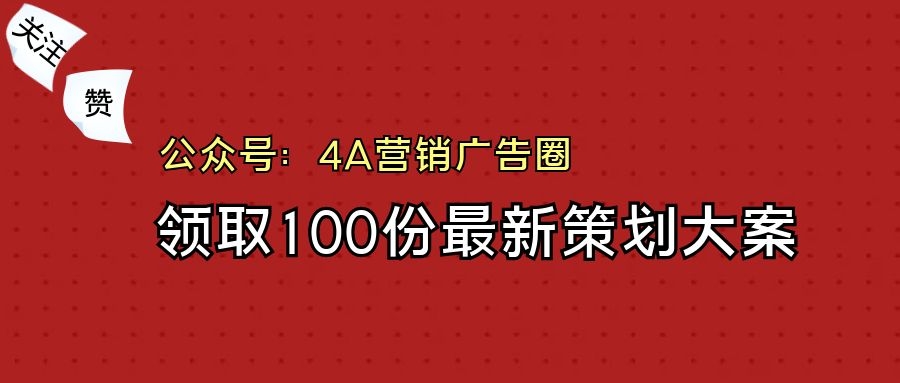 营销全案怎么做（来看看品牌全案怎么做）