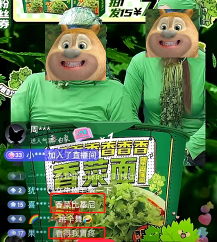 穿“香菜比基尼”带货?白象主播辣瞎眼!