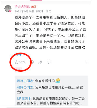 同样是刷屏,“美团”为啥就远不如“小度”?