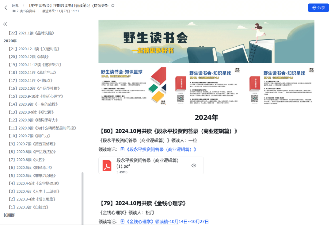 苏轼、梁文道、麦克卢汉……这些文化人是如何读透一本书的?