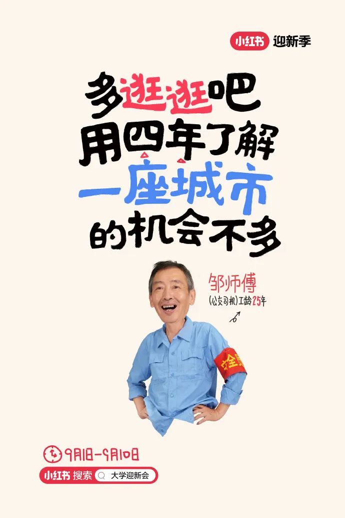 宜家开学季文案，很会写