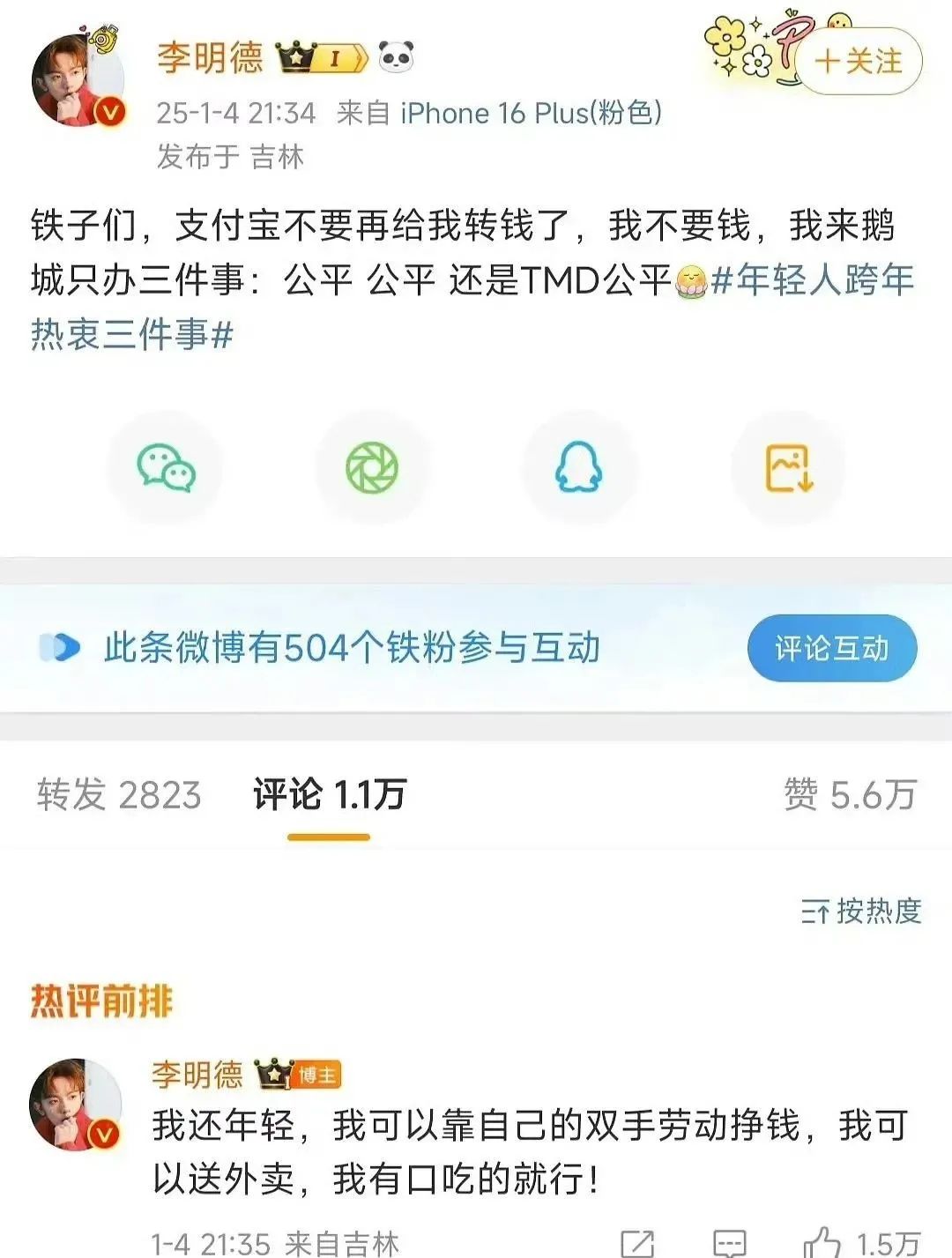 李明德直播间被封禁,资本出手了?