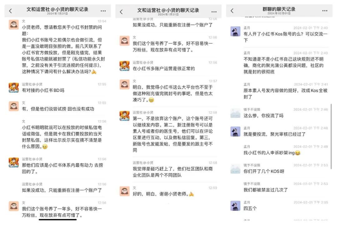 封号封店,大清洗!抖音、小红书重拳治理这些行为……