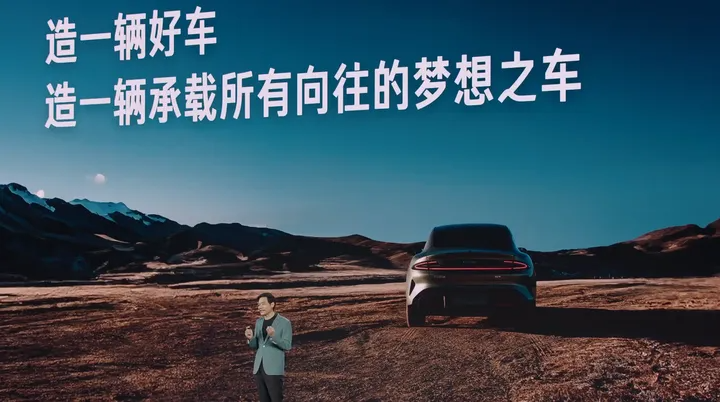 小米汽车的文案，是秀科技还是卖情怀？
