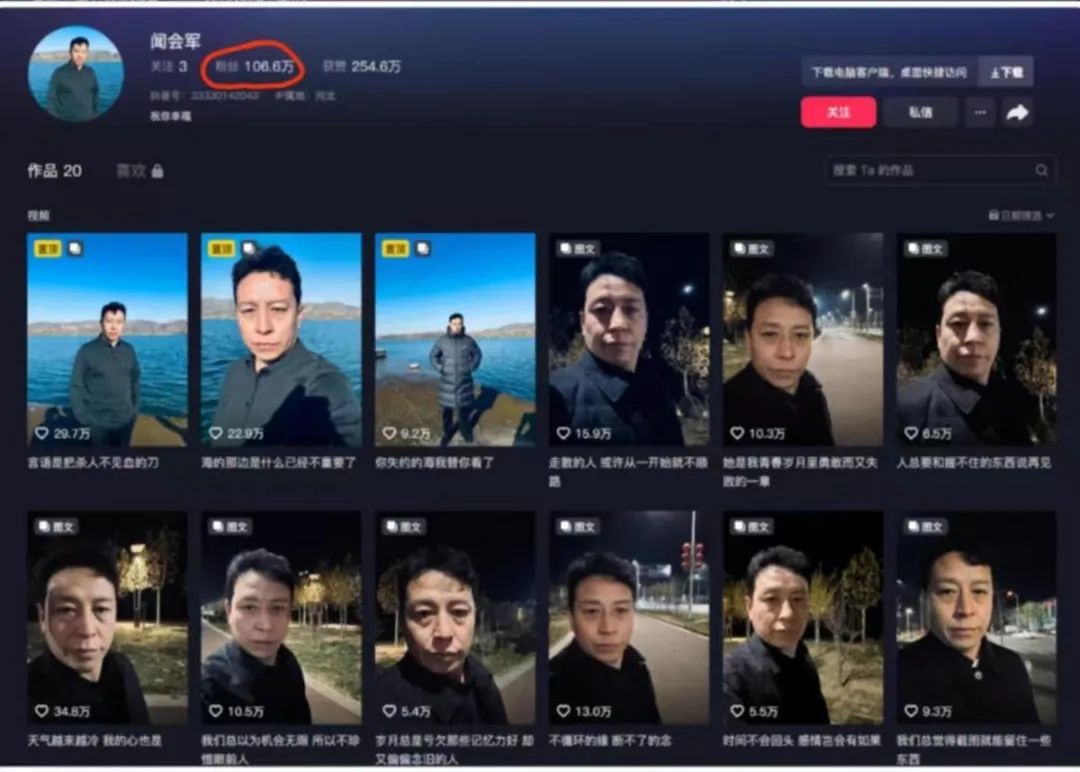 驾校教练闻会军刷屏！这次&ldquo;流量造神&rdquo;能火多久？