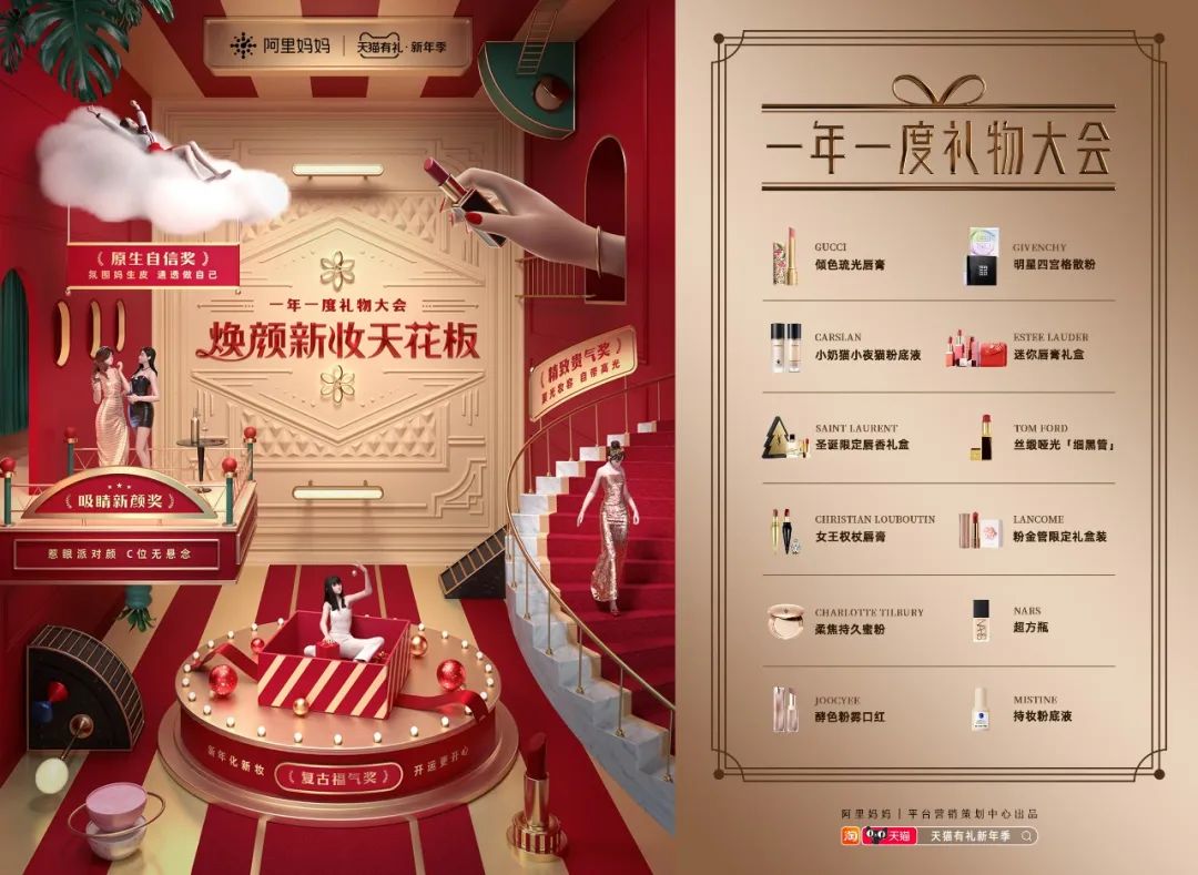 新年生意如何开门红,阿里妈妈给出确定性答案