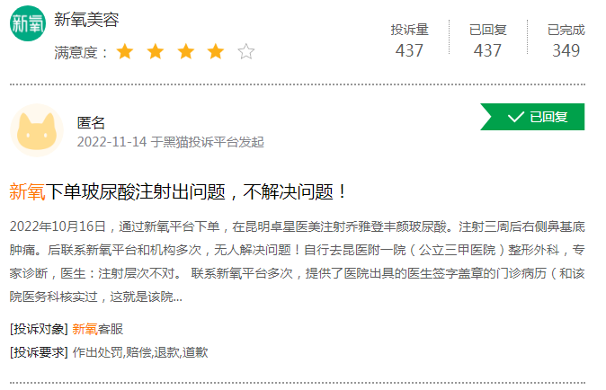 100位明星集体“围攻”,新氧开始慌了