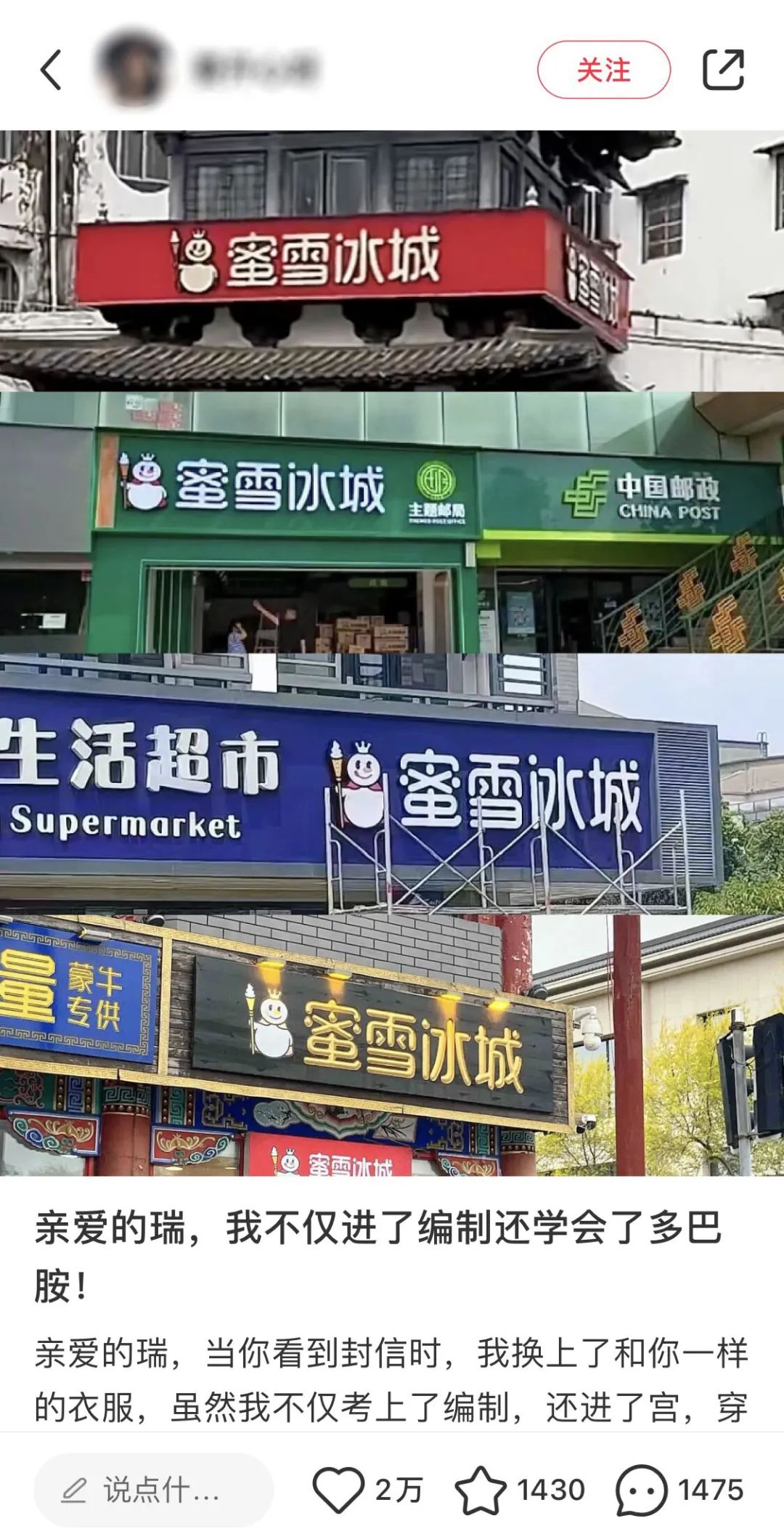 傍上中国邮政,雪王“入编”登上热搜!