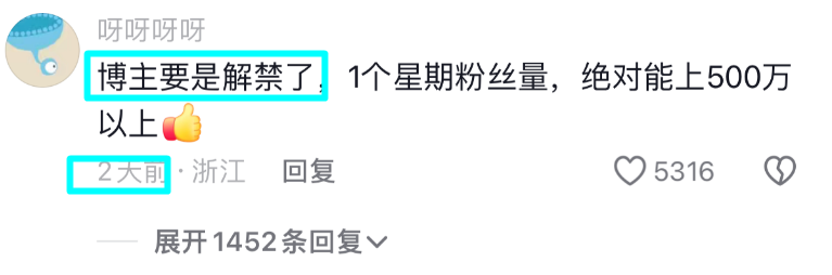 吴柳芳解禁,每分钟涨粉20万破507万,被发现是“女菩萨”