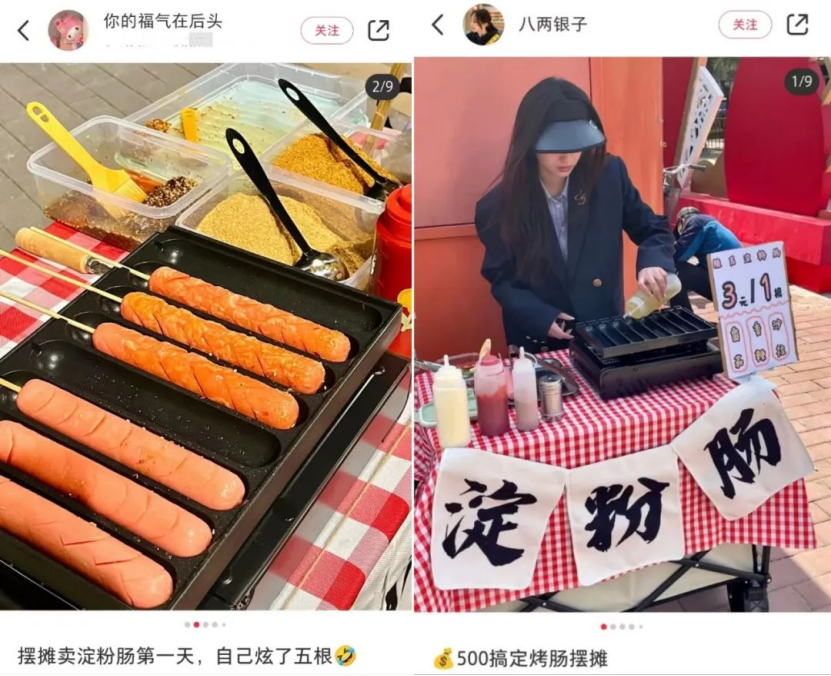 质量塌房的淀粉肠换个马甲又能火?