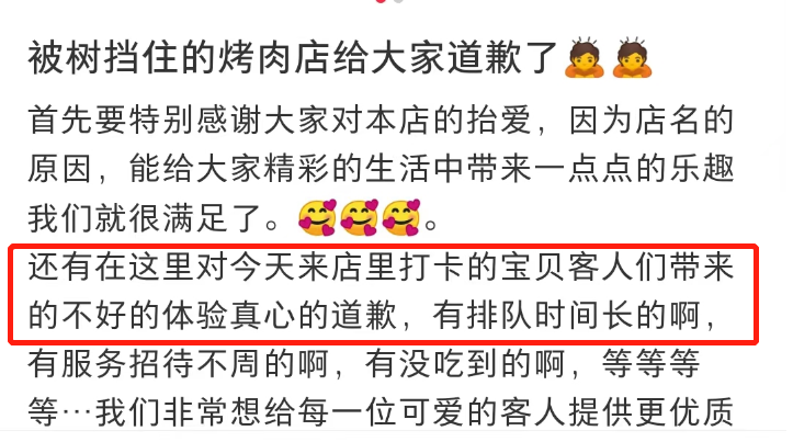 “被树挡住的烤肉店”设计后续!这次老板自己坑自己?