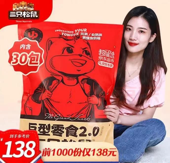 三只松鼠风波再起，眯眯眼广告又惹众怒