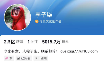 李子柒回归,粉丝突破5000万!