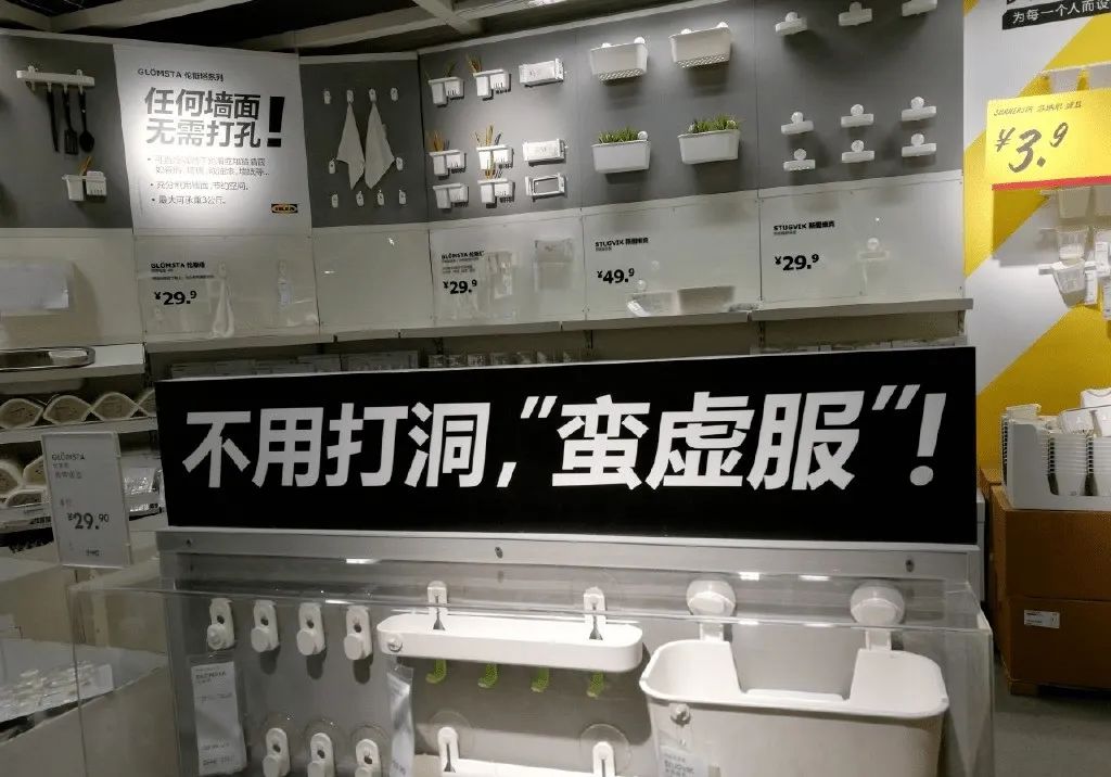 宜家一个创意,让产品页码“会说话”