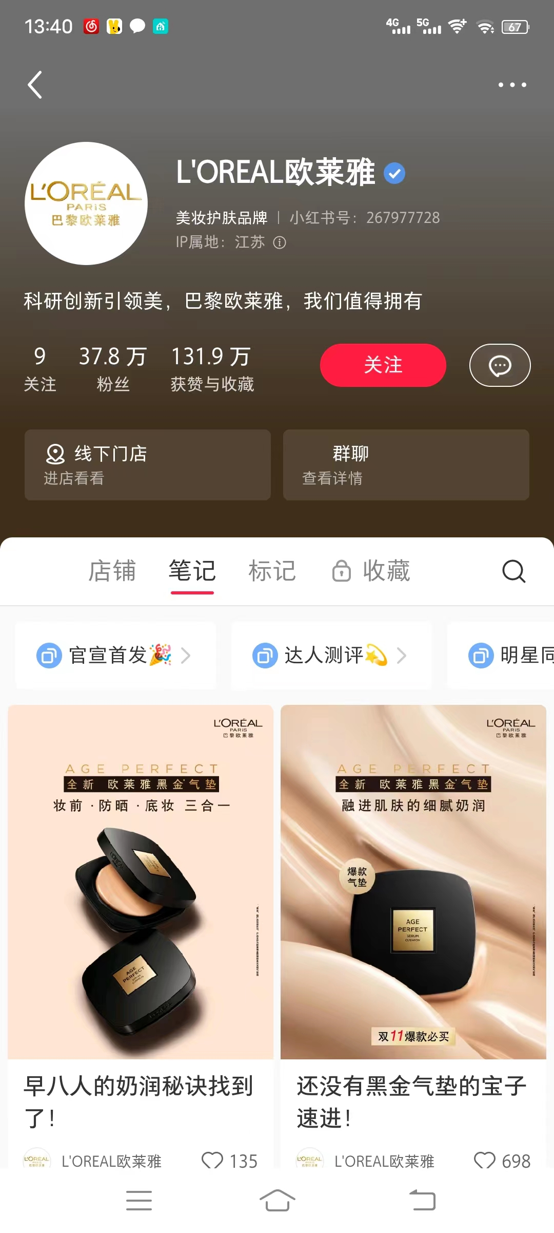 2万字长文,小红书高投放实战论!