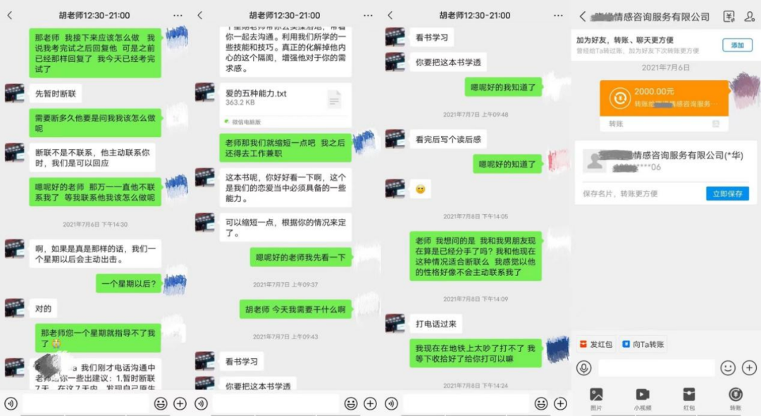 当代人的爱恨纠葛,都在情感直播间里