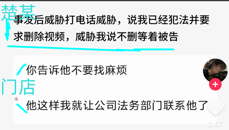 霸王茶姬公示18岁离职女工,拉黑3年相关工作;网友:她的人生岂不完了,没法考公