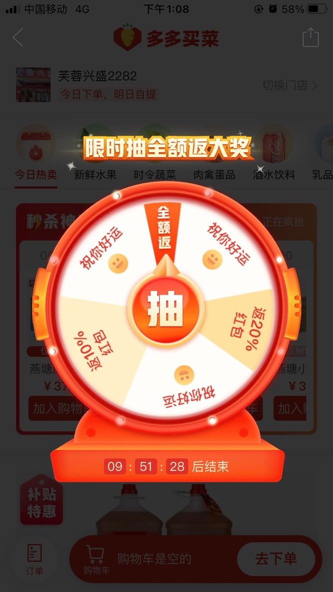 拼多多买菜被套路之后，体验了兴盛、美团、滴滴等社区团购平台，我总结了2 个购买原则