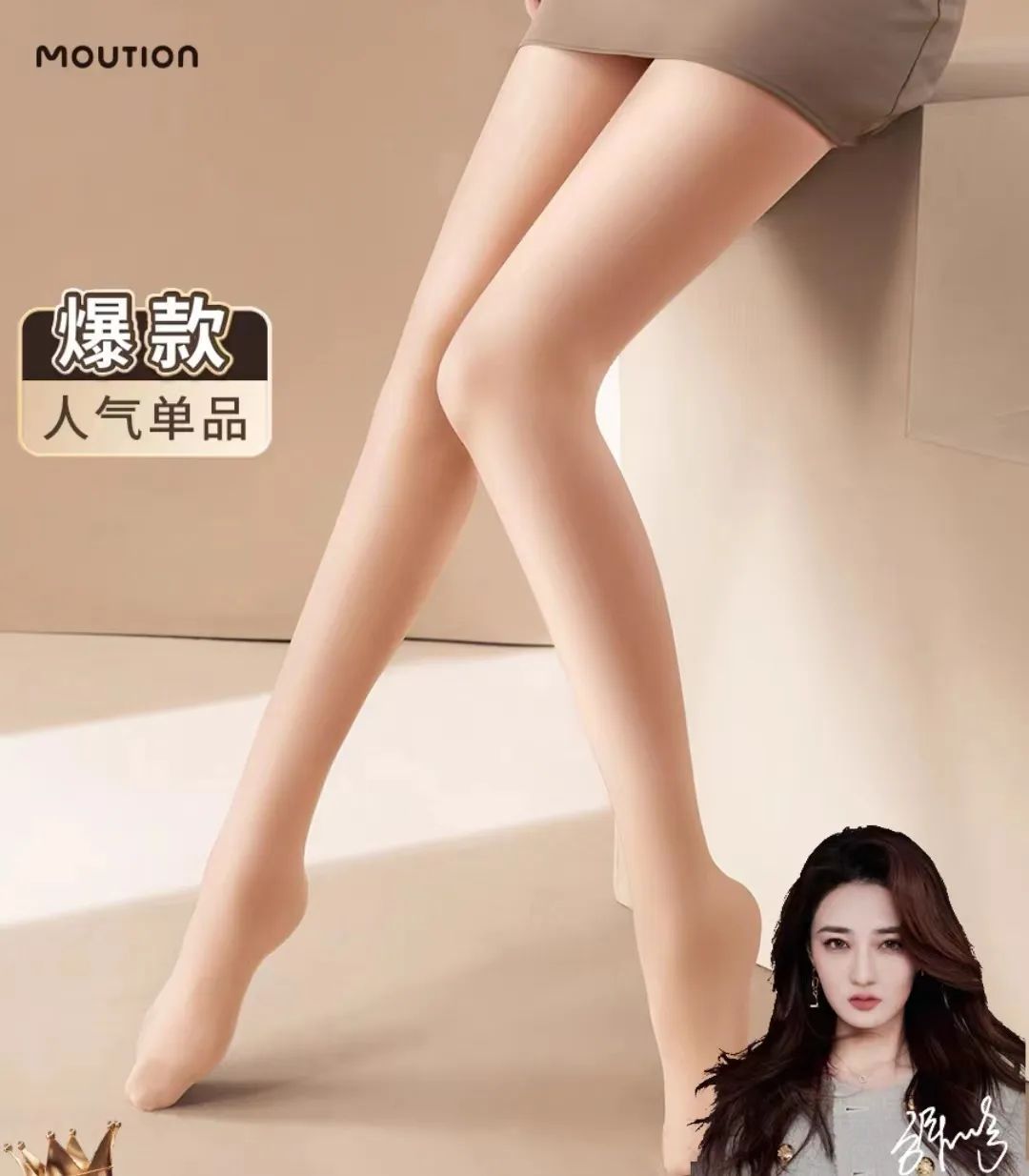 半年内光腿神器销量达亿,三个品牌教你如何打造爆款产品