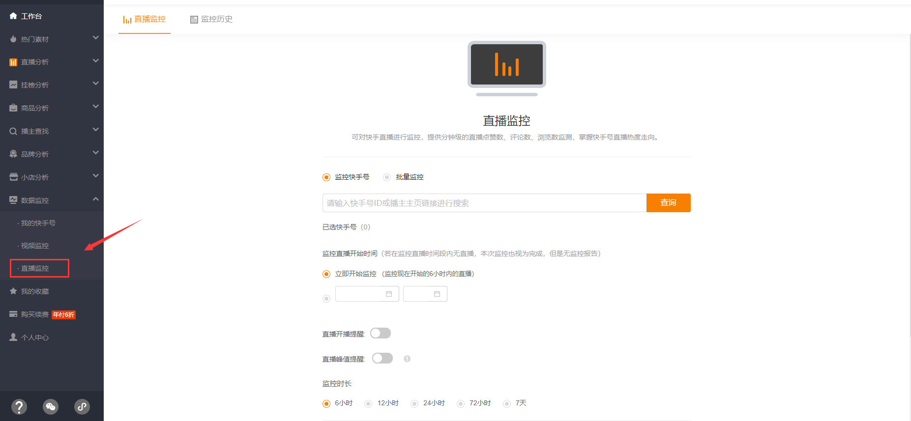 快手付费推广涨粉又贵又没效果?3大避坑指南降低推广成本