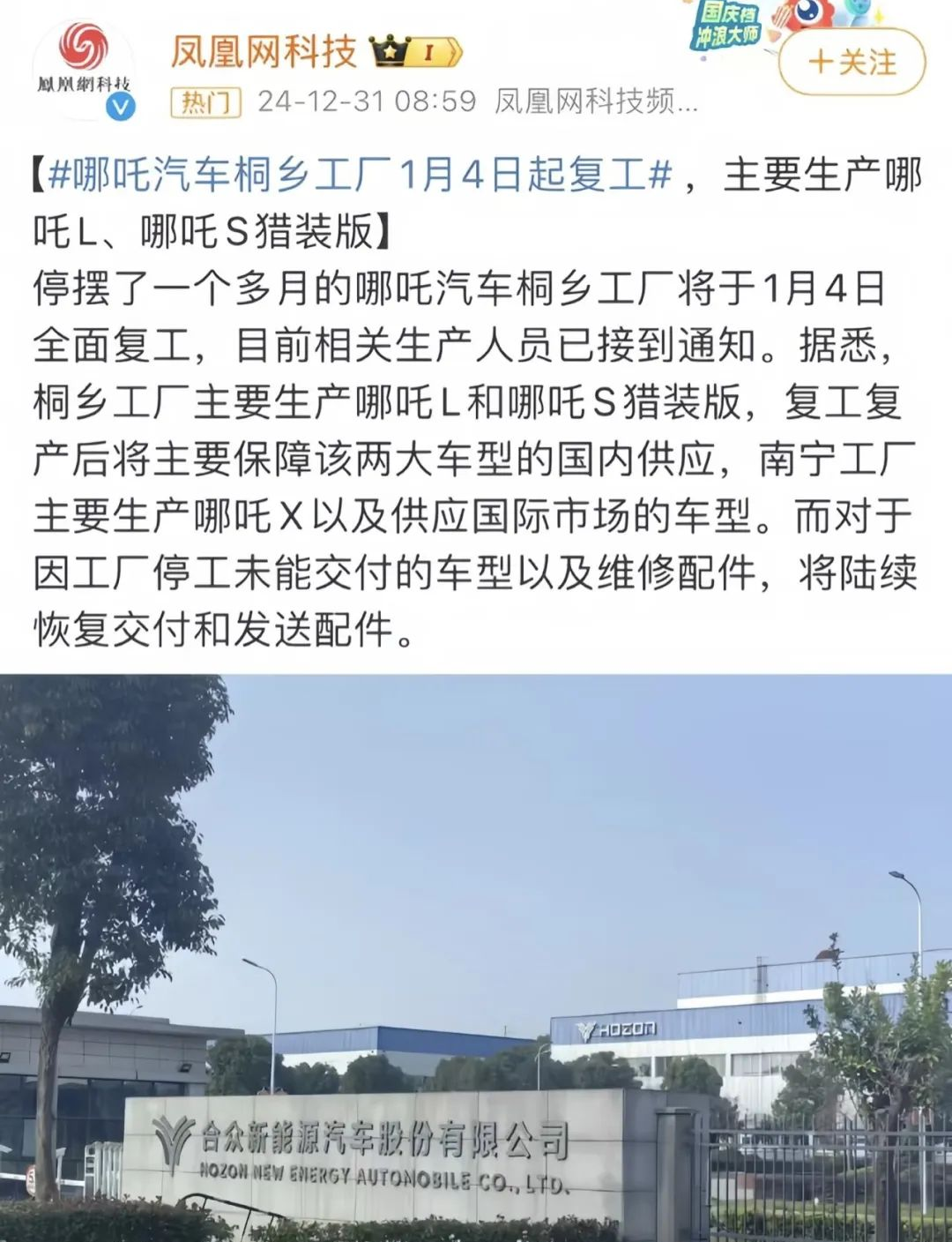 亏损180亿,2025造车第一雷炸了!