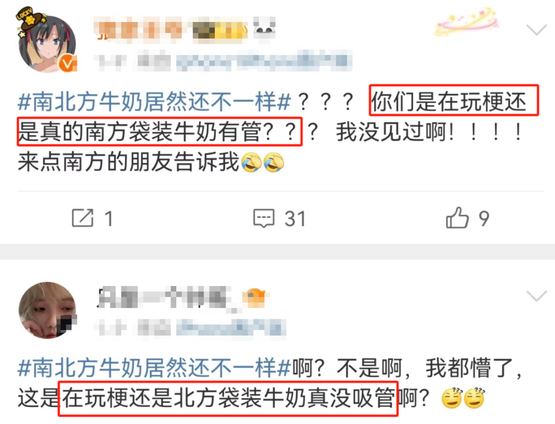 比李佳琦地域黑还绝,蒙牛“吸管门”反转笑疯全网