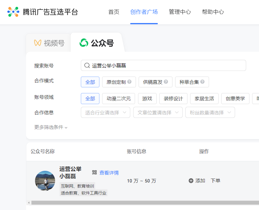 微信发布重磅新规！公众号不能私自接第三方广告了？详细解读