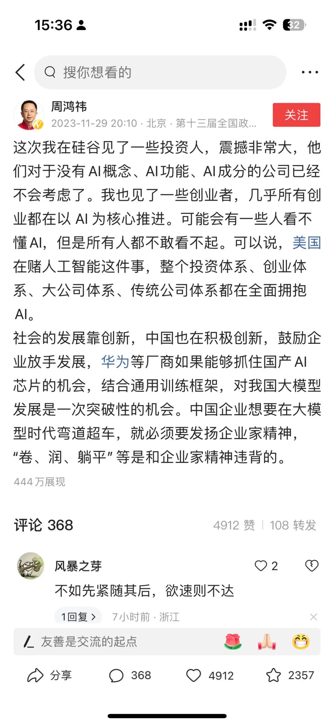 7年前,有人说拼多多会干死淘宝