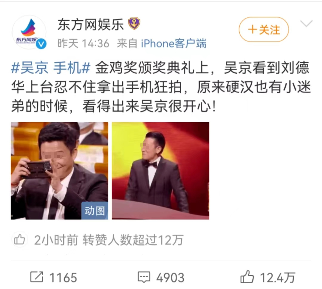 吴京未受iPhone事件影响?明星代言并非如此简单!