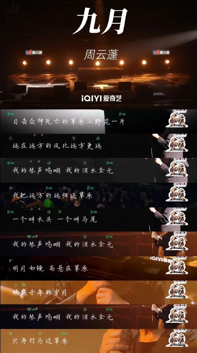 民谣的尽头是文案