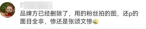 被骂1个月后,张颂文代言终于被夸!