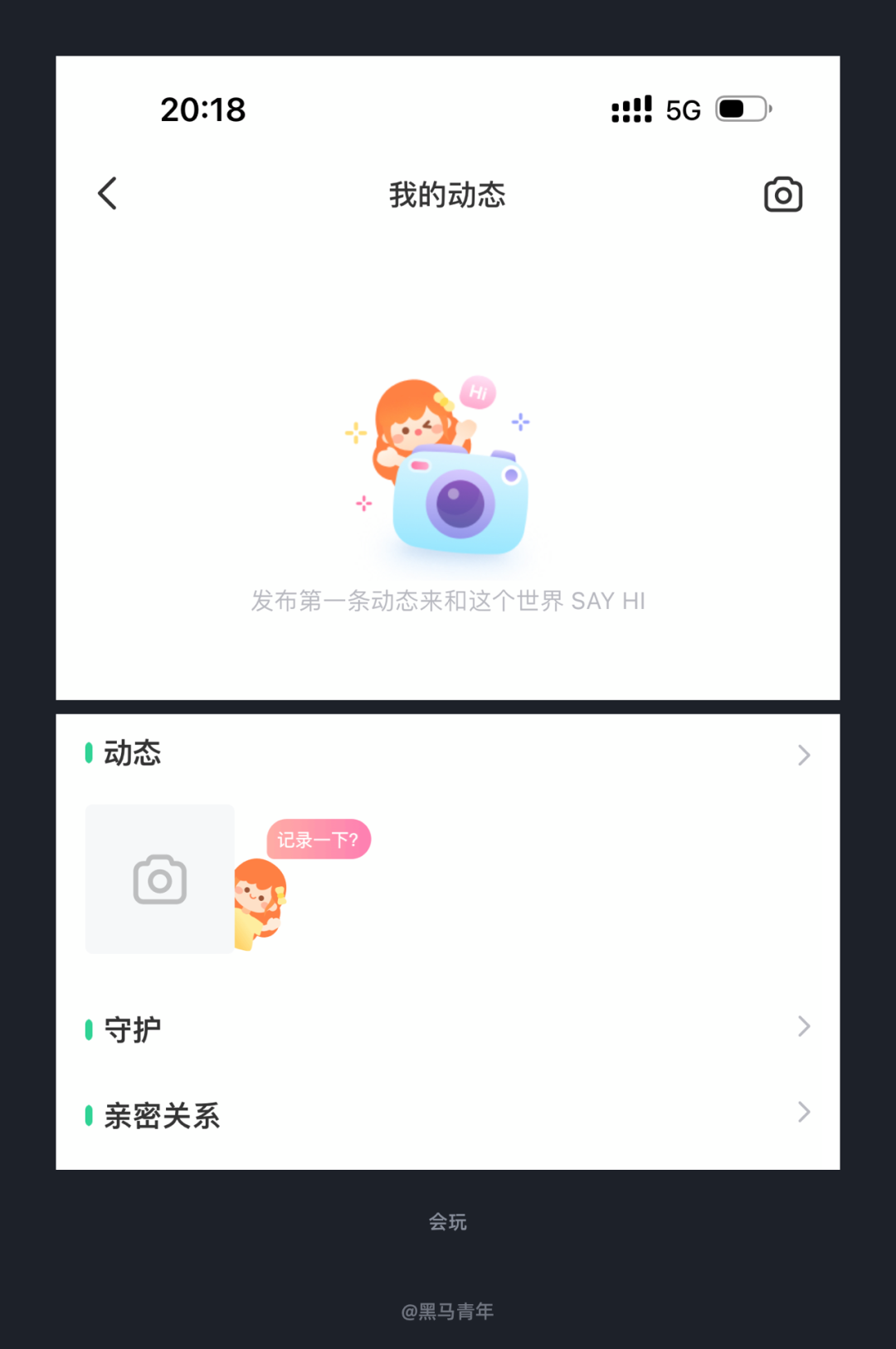 这样的设计想法为啥我没有想到