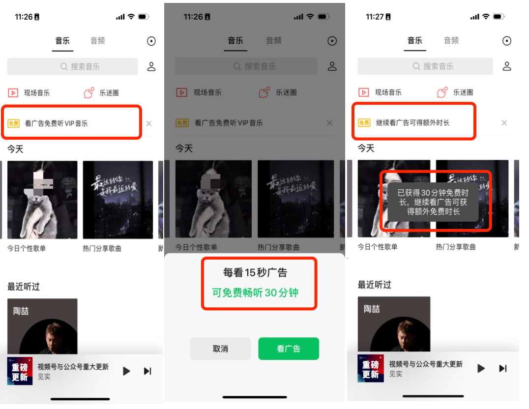 微信最新版本更新了这几大功能