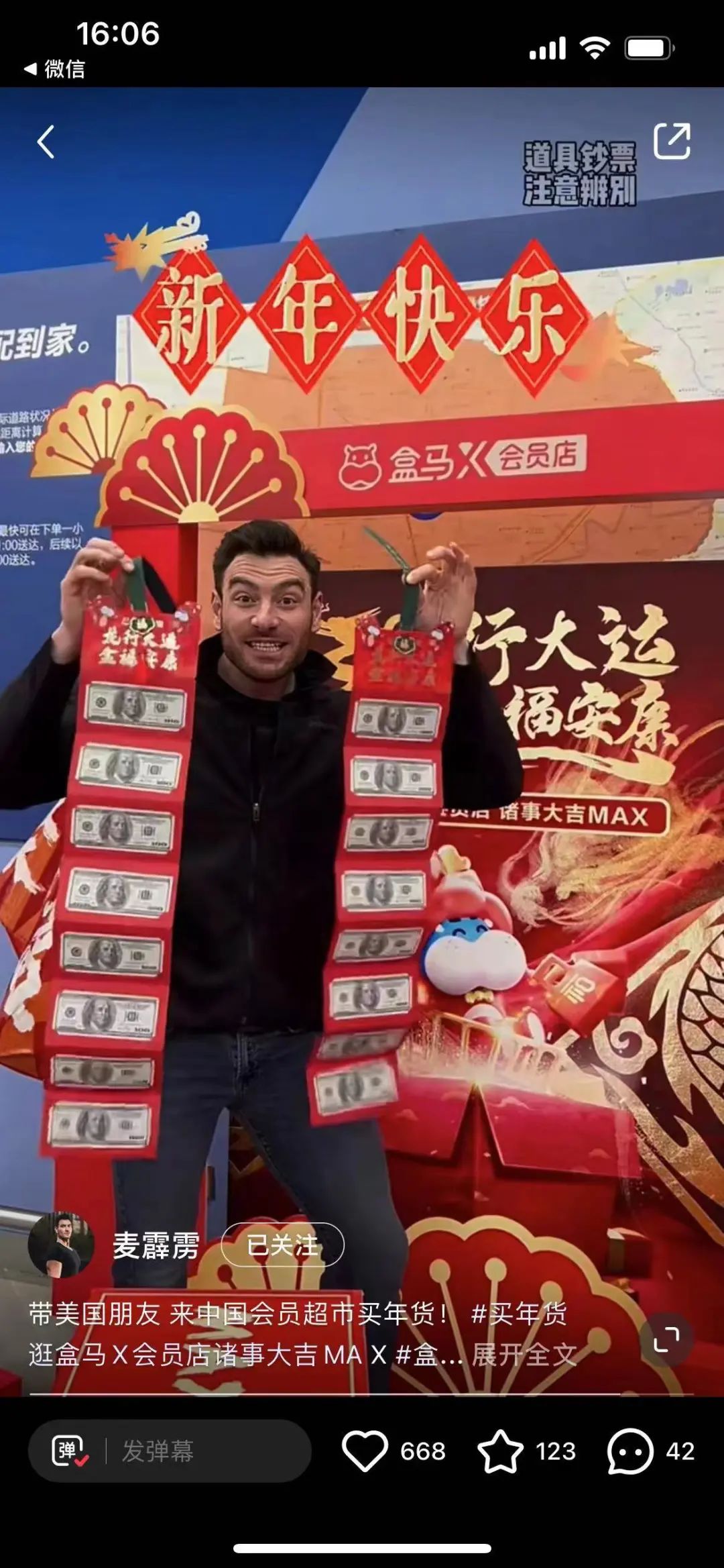 品牌都在玩好运营销, 盒马X会员店为何可以玩到新高度