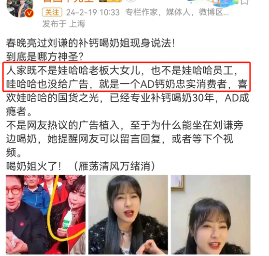 又一个“春晚AD钙奶姐”出现了!这次网友骂不出来了...