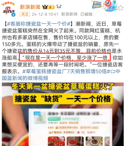 &ldquo;搪瓷盆草莓蛋糕&rdquo;破产式爆红，盒马赢麻了！