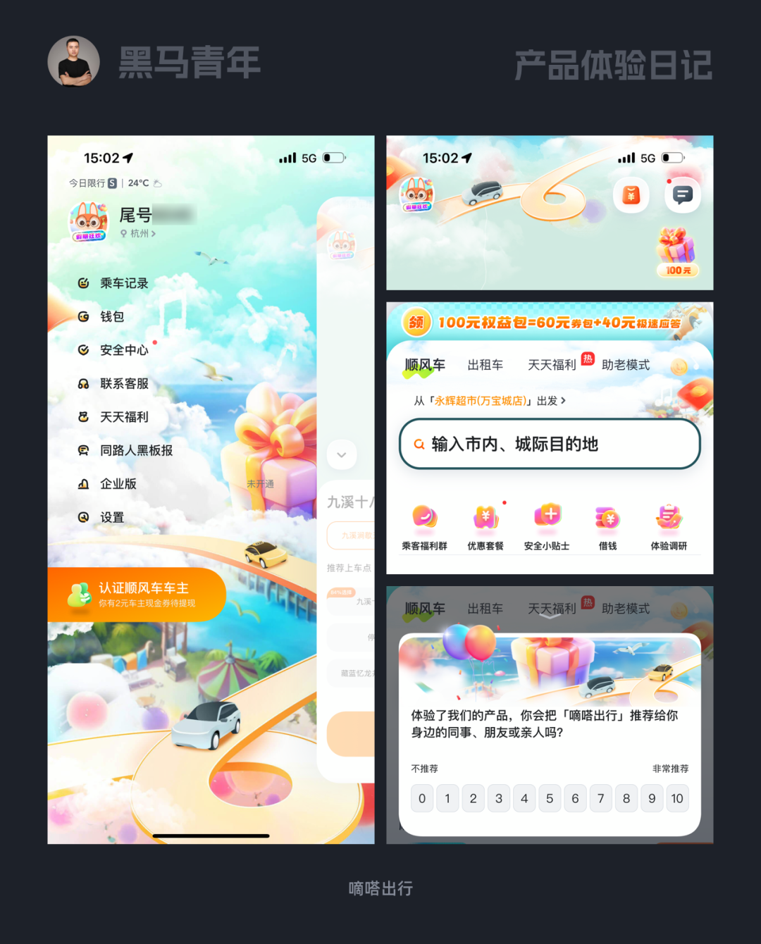 大厂设计师的情感化设计