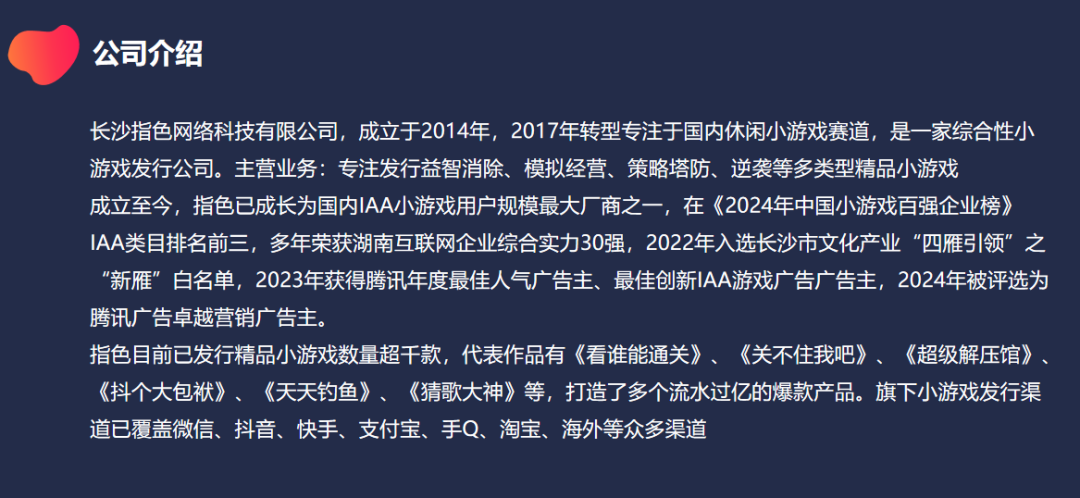一年2个过亿流水爆款,长沙指色分享:IAA小游戏立项&调优实战经验分享