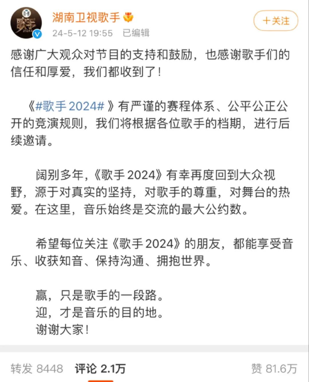 “抗洋”梗玩过火?《歌手》金牌公关急救上分