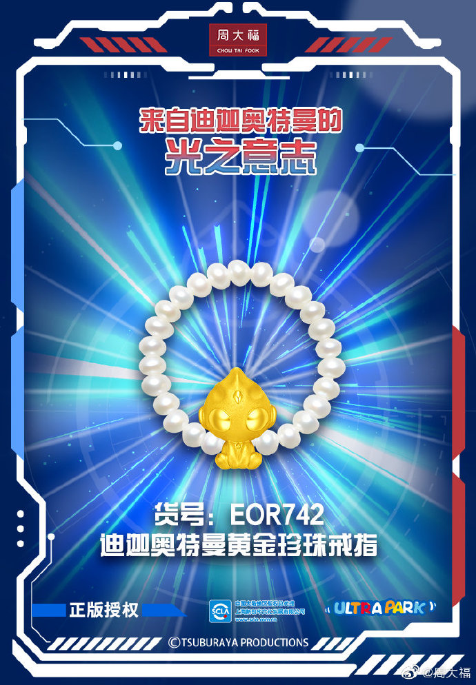 这家“不务正业”的金店,推出“黄金奥特曼”,引90后集体疯抢!网友:黄金做的光!谁还能说我幼稚!