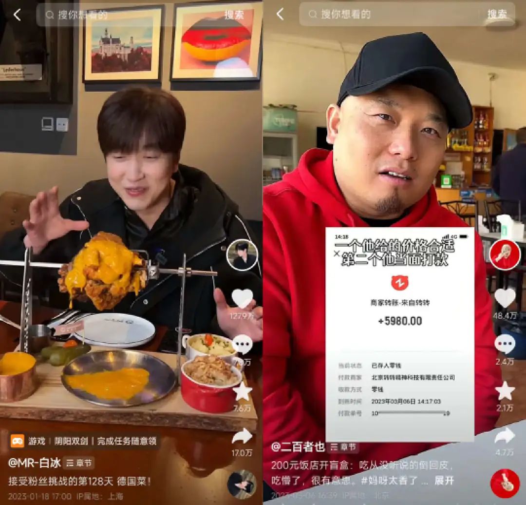 一个抖音探店达人的自白:一个月最多赚10万,红利只有两三年