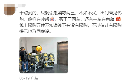 “我在山姆做代购,月入10万+”