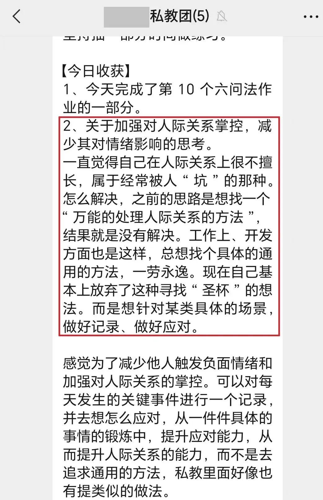 执行层成长合集|攻克你职业发展的核心难题