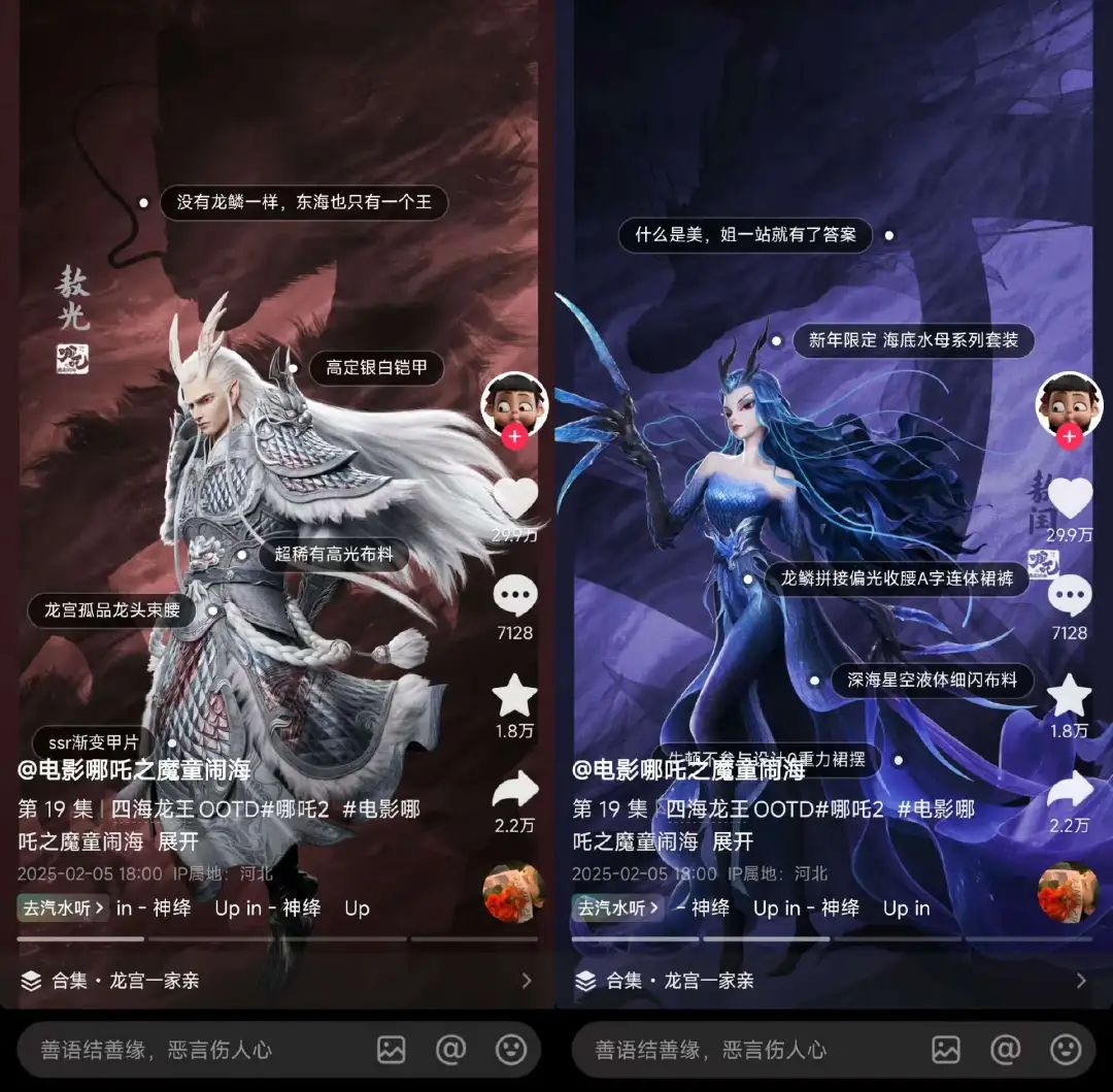 《哪吒2》改写中国影史背后,这些配角燃爆了社交媒体