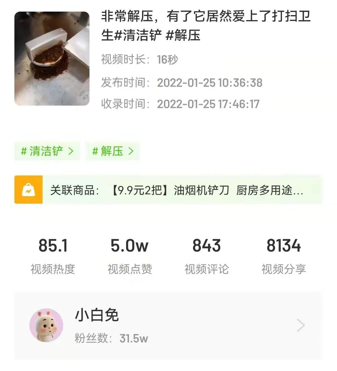 7天狂销11.6w单 抖音爆单黑马“营养早餐”凭什么出圈? 7天狂销11.6w单 抖音爆单黑马“营养早餐”凭什么出圈?