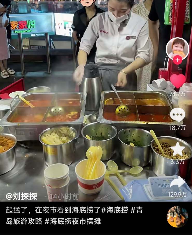海底捞搞男团选秀101,内娱汗流浃背了...